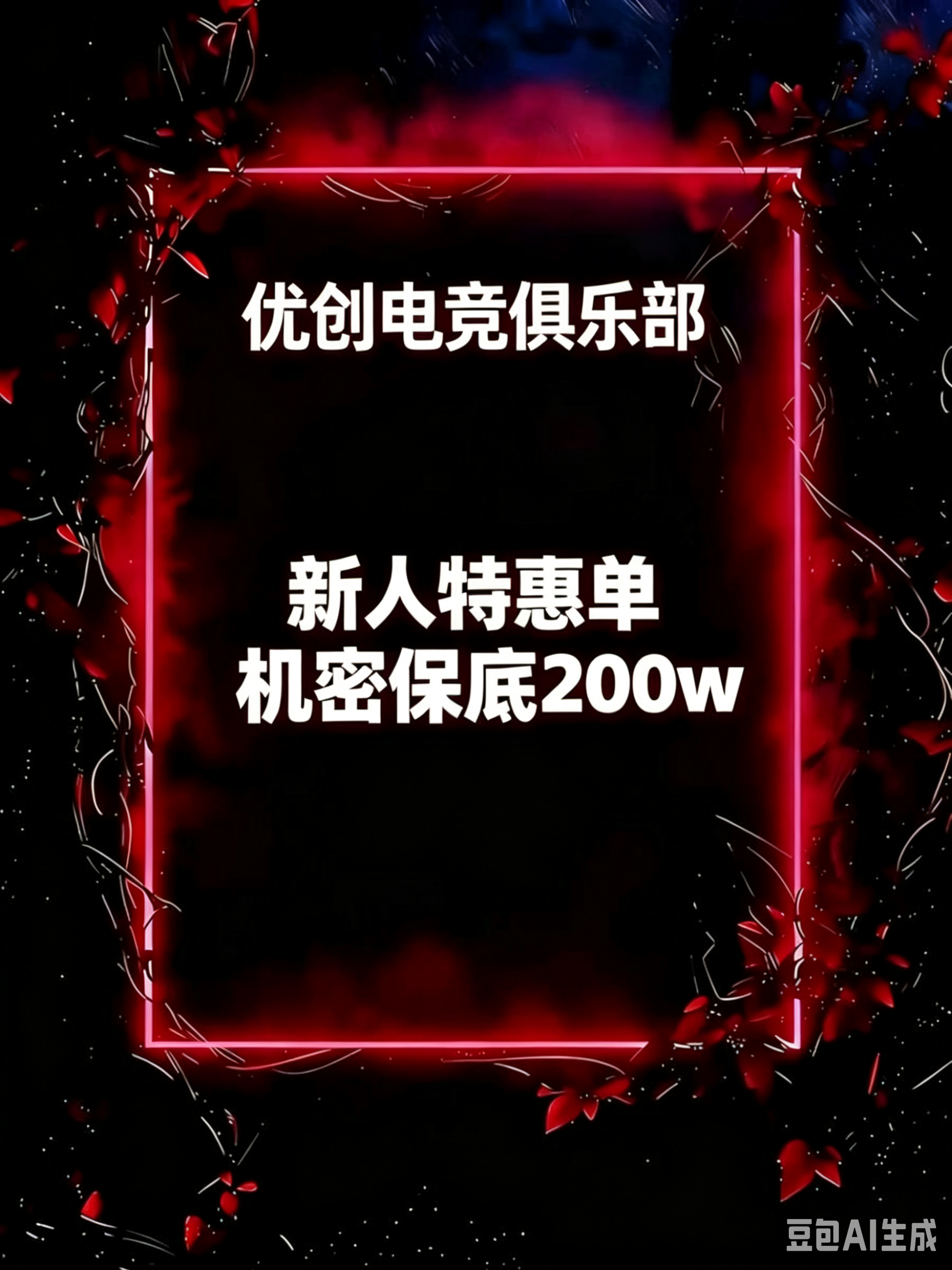 机密体验单